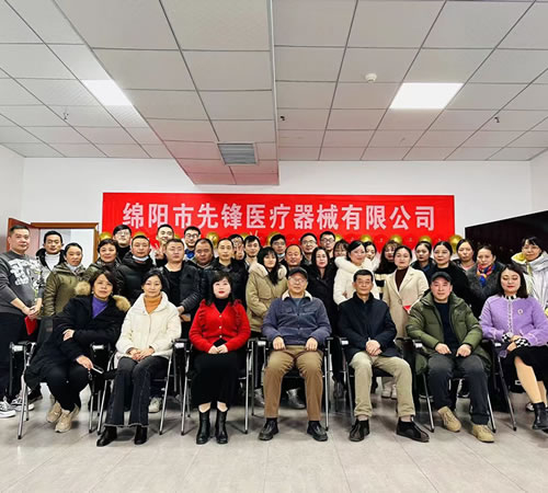 綿陽(yáng)市先鋒醫(yī)療器械有限公司2022年企業(yè)年會(huì)盛典：凝聚先鋒力量，共繪輝煌未來(lái)