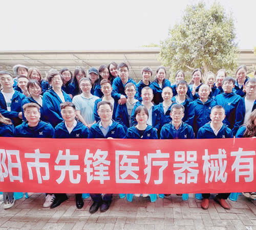 綿陽(yáng)市先鋒醫(yī)療器械有限公司——凝聚力量，共赴味蕾與心靈的雙重盛宴！